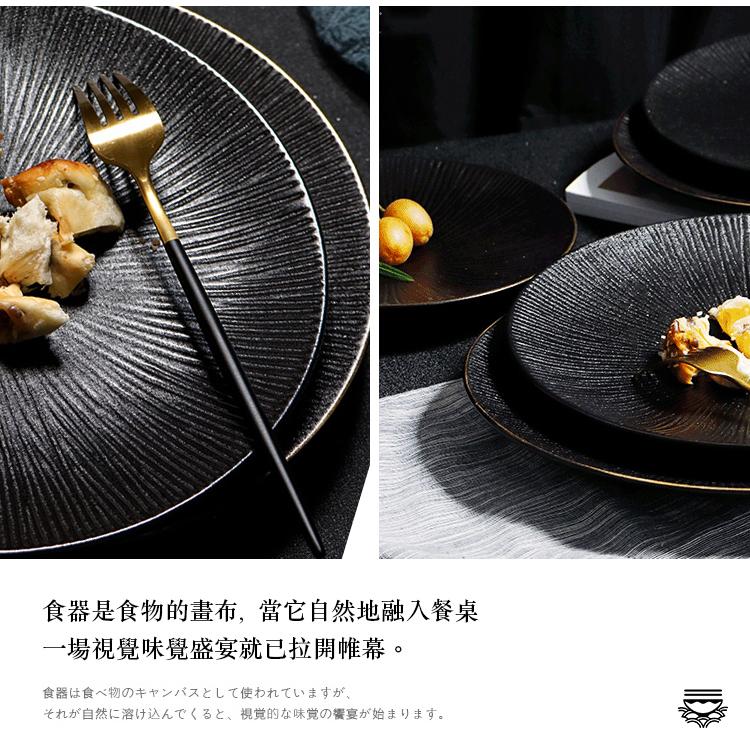 拾拾食器｜黑晶磨砂盤(線條款)◆陶瓷碗 陶瓷盤 餐盤 義大利麵盤 西餐盤 歐式餐盤 大餐盤 圓盤 現貨+預購 台灣-細節圖7