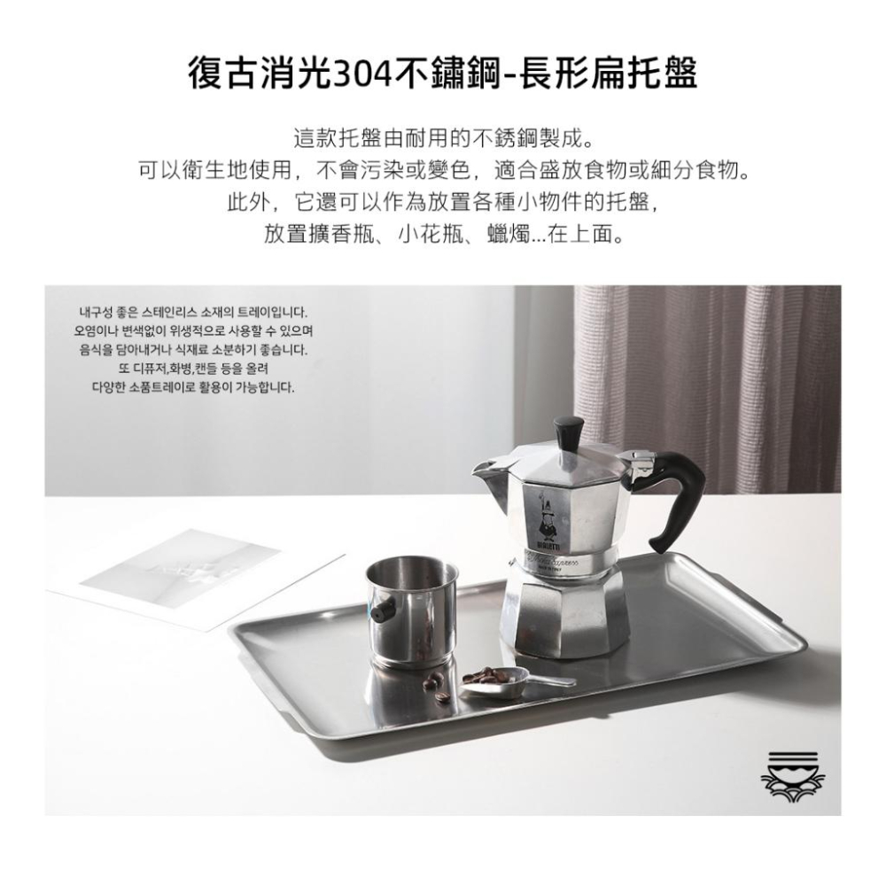 拾拾食器｜韓國304不鏽鋼餐具-長形扁托盤◆不鏽鋼盤 不鏽鋼托盤 餐盤 早餐盤 零錢盤 韓式 托盤 現貨+預購 台灣-細節圖2