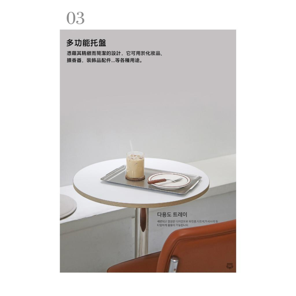 拾拾食器｜韓國304不鏽鋼餐具-長形扁托盤◆不鏽鋼盤 不鏽鋼托盤 餐盤 早餐盤 零錢盤 韓式 托盤 現貨+預購 台灣-細節圖5