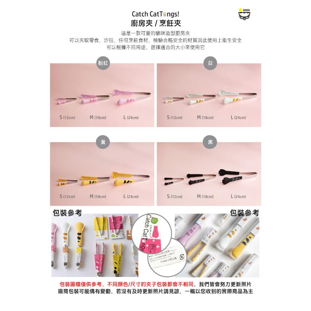 拾拾食器｜日本Catch CatTongs!廚房夾/烹飪夾◆貓咪 貓爪 料理夾 麵包夾 廚房夾 夾子 現貨+預購 台灣-細節圖5