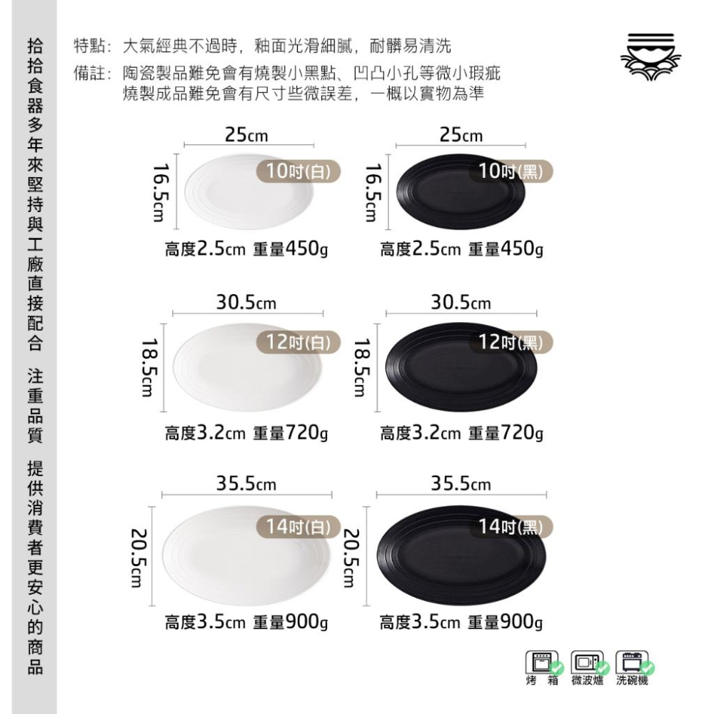 拾拾食器｜磨砂漢斯紋餐具(橢圓盤)◆陶瓷盤 早餐盤 日式盤 餐盤 魚盤 長盤 淺盤 西餐盤 日本 現貨+預購 台灣-細節圖4