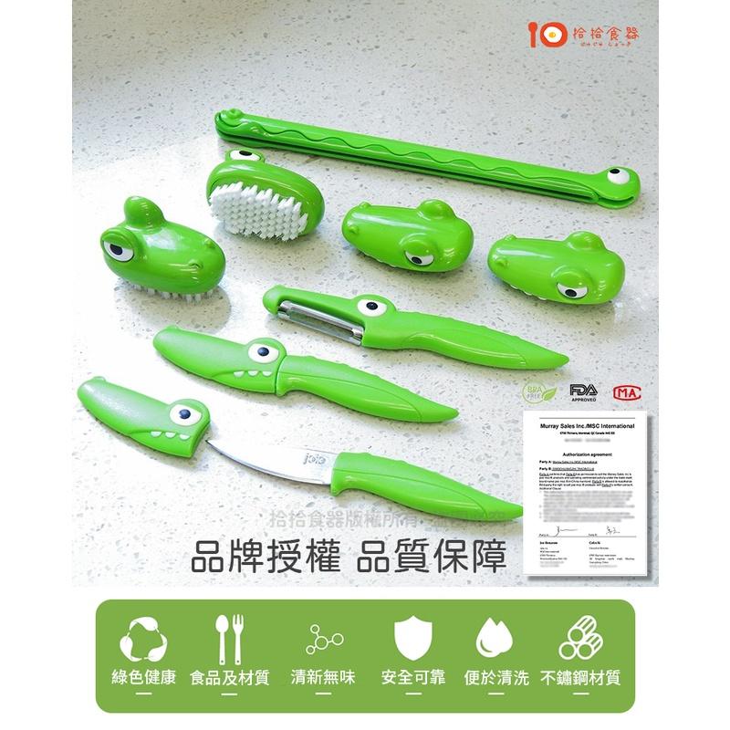 拾拾食器｜加拿大joie croc鱷魚系列🐊不鏽鋼削皮刀◆刨刀 刮刀 果皮刀 削皮器 削水果刀 現貨+預購 台灣-細節圖3