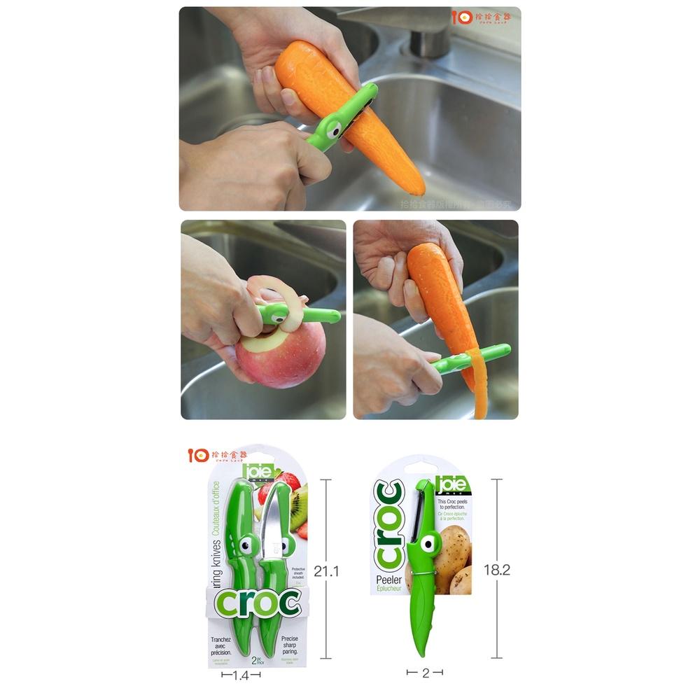 拾拾食器｜加拿大joie croc鱷魚系列🐊不鏽鋼削皮刀◆刨刀 刮刀 果皮刀 削皮器 削水果刀 現貨+預購 台灣-細節圖7