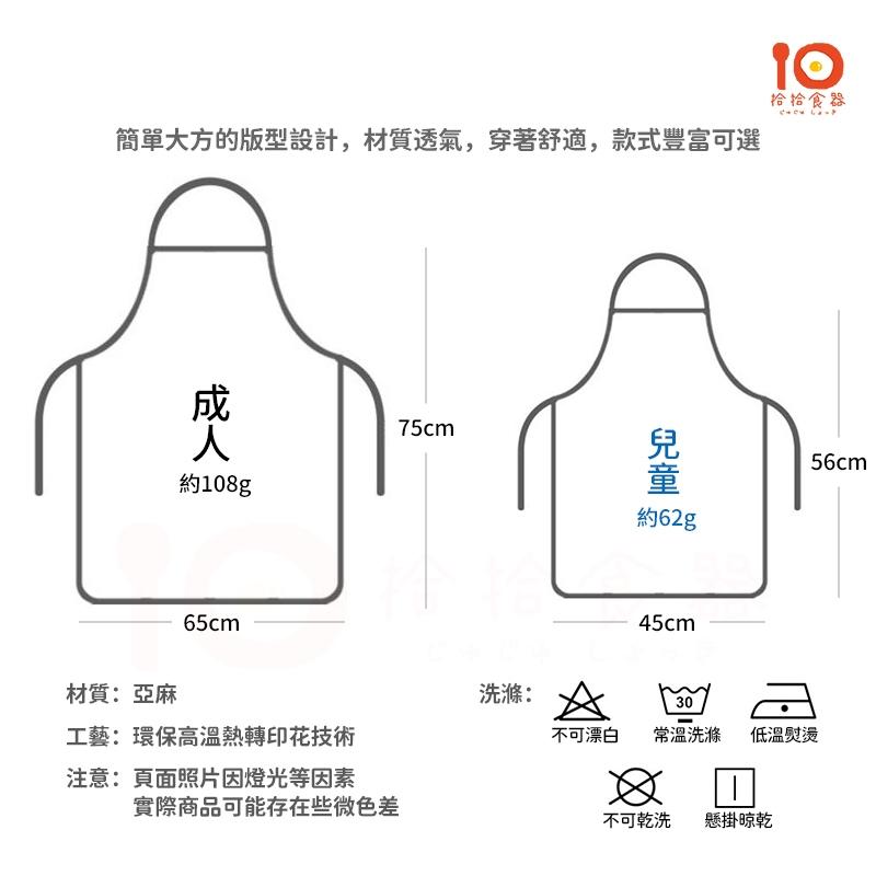 拾拾食器｜小新🖍防汙圍裙◆圍裙 廚房圍裙 兒童圍裙 烘培圍裙 卡通圍裙 蠟筆小新 動感超人 日本 現貨+預購 台灣-細節圖3