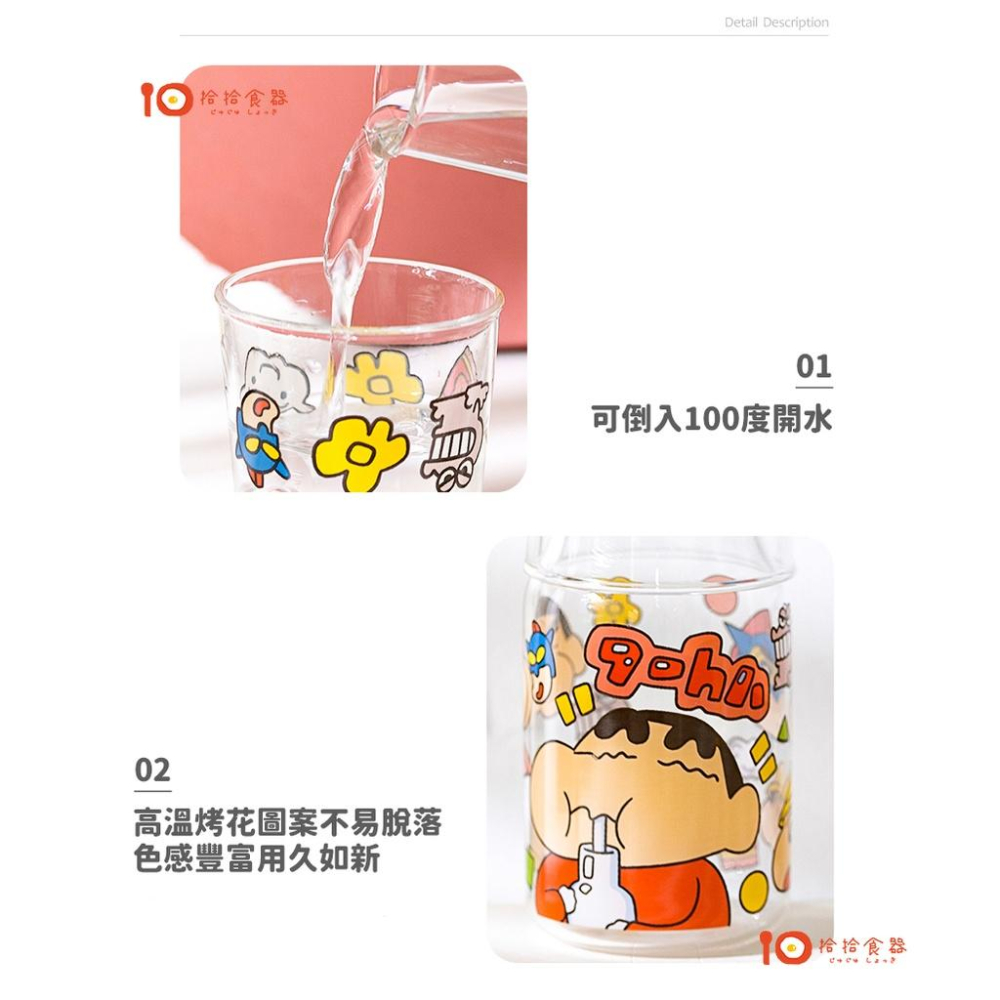 拾拾食器｜小新🖍玻璃杯壺◆水杯 蠟筆小新 杯具組 果汁杯 可樂杯 動感超人 情人節 禮物 日本 現貨+預購 台灣-細節圖4