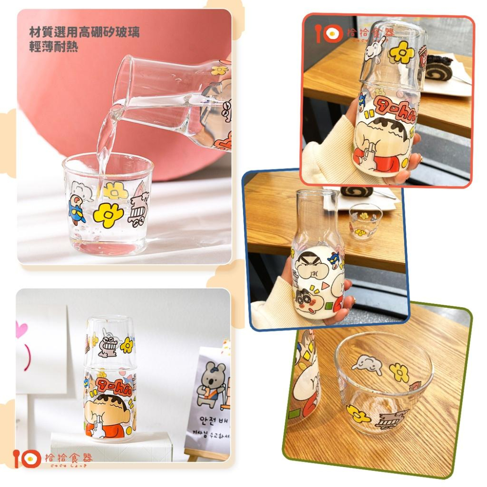 拾拾食器｜小新🖍玻璃杯壺◆水杯 蠟筆小新 杯具組 果汁杯 可樂杯 動感超人 情人節 禮物 日本 現貨+預購 台灣-細節圖6
