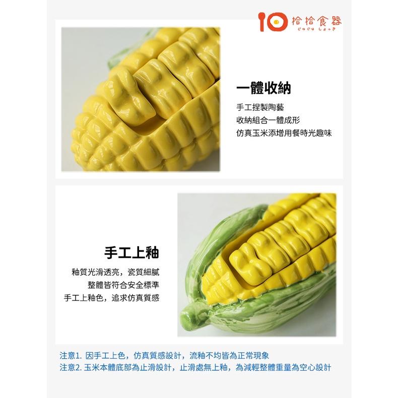 拾拾食器｜日本カントリー風🌽手工玉米筷架◆陶瓷筷架 造型筷架 筷架組 筷子架 筷架 多入 禮物 日本 現貨+預購 台灣-細節圖3