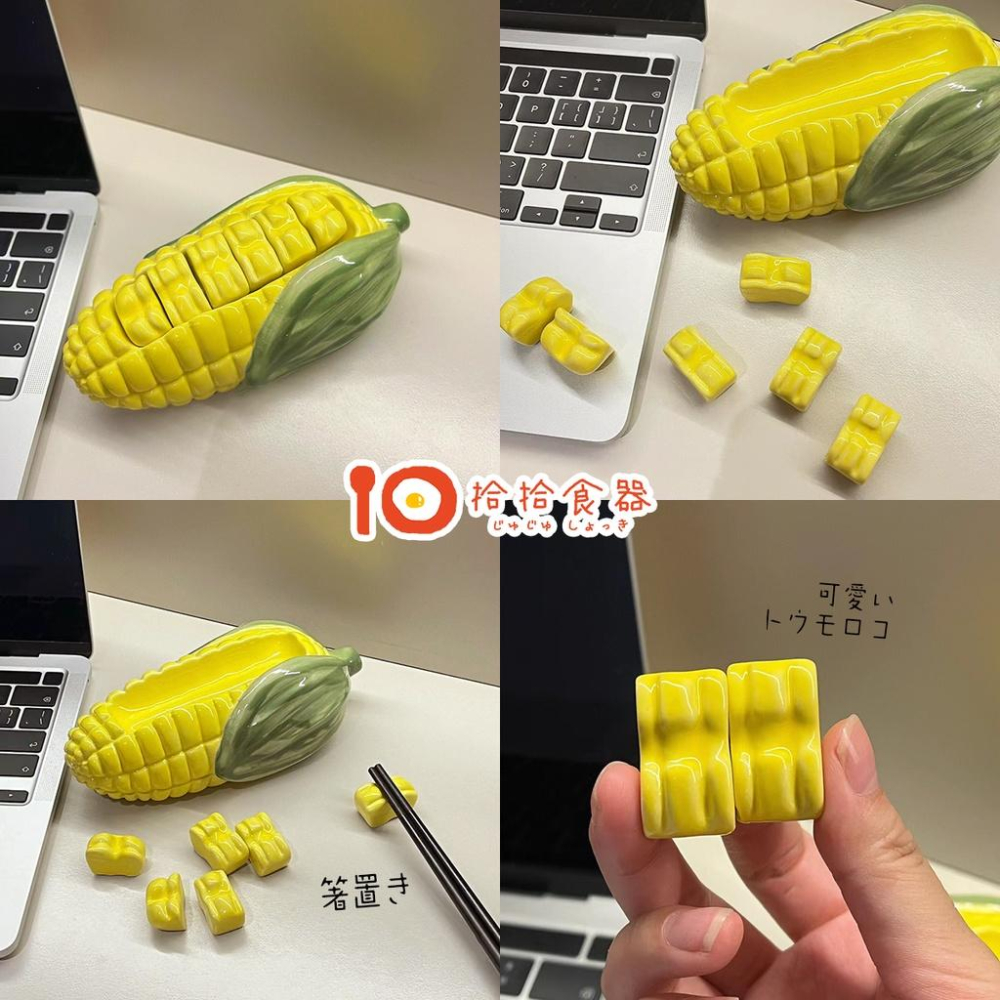 拾拾食器｜日本カントリー風🌽手工玉米筷架◆陶瓷筷架 造型筷架 筷架組 筷子架 筷架 多入 禮物 日本 現貨+預購 台灣-細節圖8