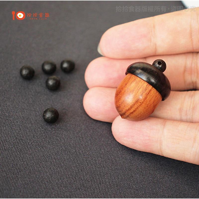 拾拾食器｜天然橡木橡樹果子🌰隨身藥盒◆藥瓶 藥罐 迷你藥盒 藥物收納 吊飾 吊墜 項鍊 禮物 日本 現貨+預購 台灣-細節圖2