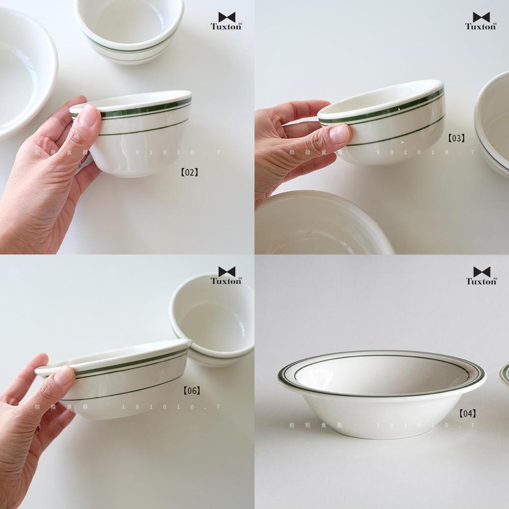 拾拾食器｜(綠線碗)美國TUXTON GREEN BAY餐具◆陶瓷碗 飯碗 沙拉碗 湯碗 小菜碟 小碗 現貨+預購 台灣-細節圖3