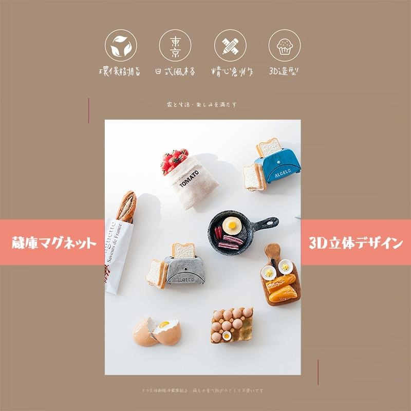 拾拾食器｜現貨★日韓仿真食物3D立體冰箱貼◆磁鐵 冰箱磁鐵 造型磁鐵 仿真磁鐵 黑板磁鐵 食物磁鐵 可愛 日本 台灣-細節圖4