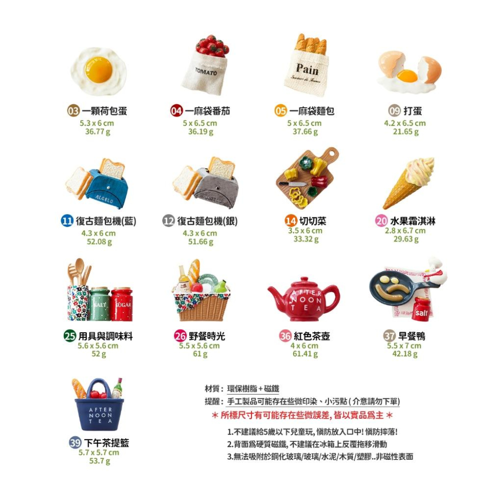 拾拾食器｜現貨★日韓仿真食物3D立體冰箱貼◆磁鐵 冰箱磁鐵 造型磁鐵 仿真磁鐵 黑板磁鐵 食物磁鐵 可愛 日本 台灣-細節圖5