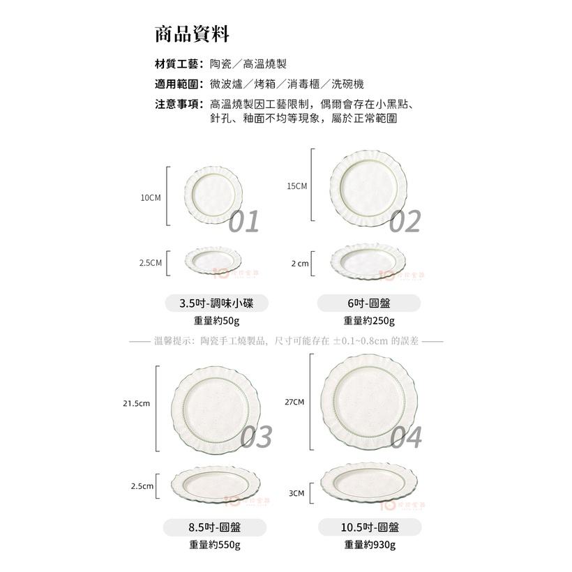 拾拾食器｜北歐復古芝麻釉花邊餐具◆陶瓷盤 日式餐盤 飯碗 餐盤 湯盤 魚盤 湯碗 麵碗 大餐盤 日本 現貨+預購 台灣-細節圖4