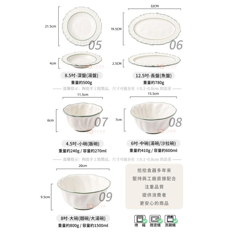 拾拾食器｜北歐復古芝麻釉花邊餐具◆陶瓷盤 日式餐盤 飯碗 餐盤 湯盤 魚盤 湯碗 麵碗 大餐盤 日本 現貨+預購 台灣-細節圖5
