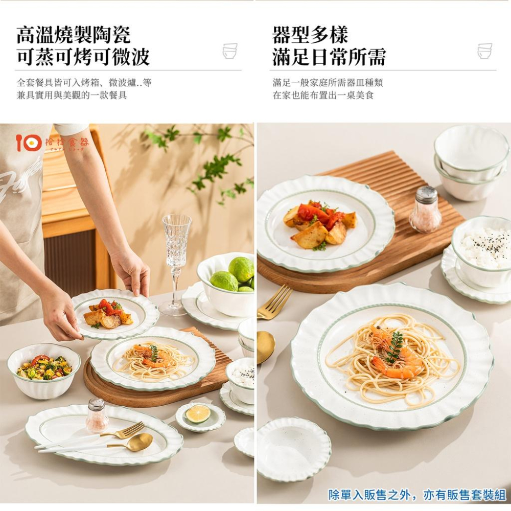 拾拾食器｜北歐復古芝麻釉花邊餐具◆陶瓷盤 日式餐盤 飯碗 餐盤 湯盤 魚盤 湯碗 麵碗 大餐盤 日本 現貨+預購 台灣-細節圖7