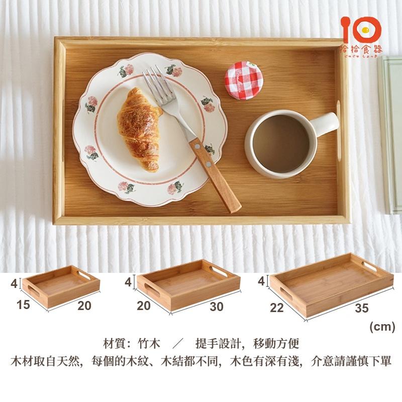 拾拾食器｜日式簡約木質長方形竹木托盤◆竹托盤 手提托盤 麵包盤 握把 實木托盤 置物盤 野餐籃 日本 現貨+預購 台灣-細節圖3