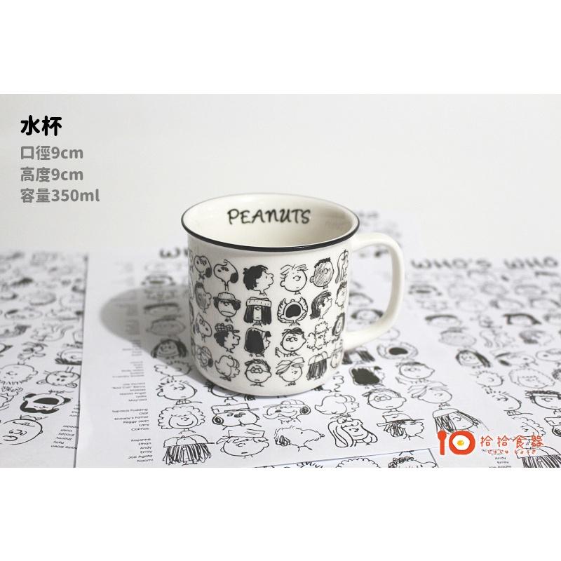 拾拾食器｜花生🥜史努比全家福餐具◆餐盤 陶瓷盤 陶瓷碗 早餐盤 分隔盤 史奴比 馬克杯 情人節 日本 現貨+預購 台灣-細節圖2