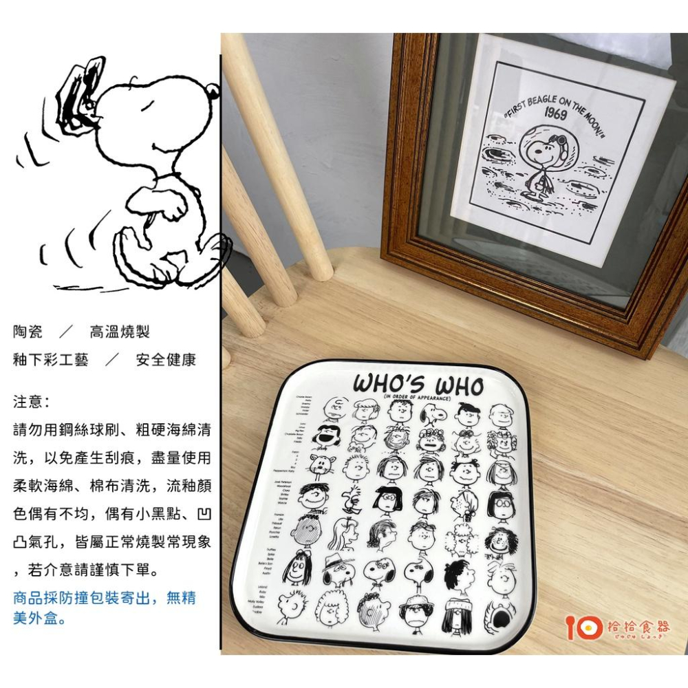 拾拾食器｜花生🥜史努比全家福餐具◆餐盤 陶瓷盤 陶瓷碗 早餐盤 分隔盤 史奴比 馬克杯 情人節 日本 現貨+預購 台灣-細節圖5