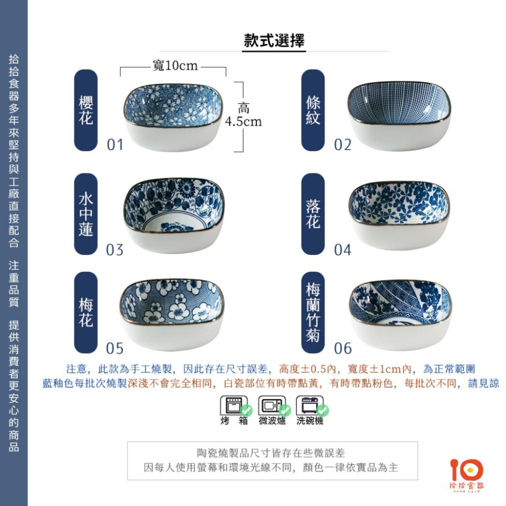 拾拾食器｜日式青花醬料碗碟◆陶瓷碗 醬料碟 小碟子 火鍋醬料碟 飯碗 小碗 小菜碟 甜點碗 日本 現貨+預購 台灣-細節圖4