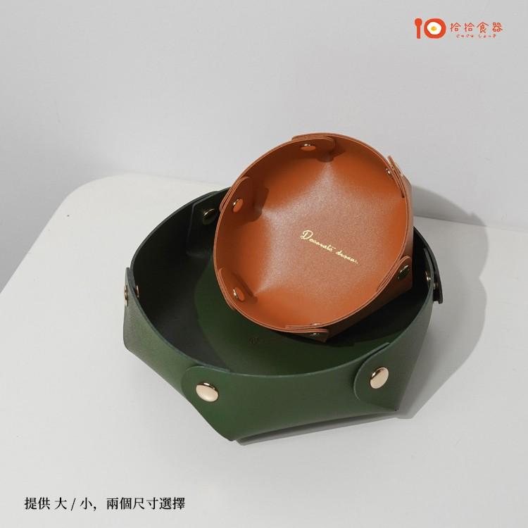 拾拾食器｜質感皮革收納盤(圓形)◆收納盒 置物盤 收納盤 鑰匙收納 小物收納 飾品收納 飾品盒 日本 現貨+預購 台灣-細節圖4