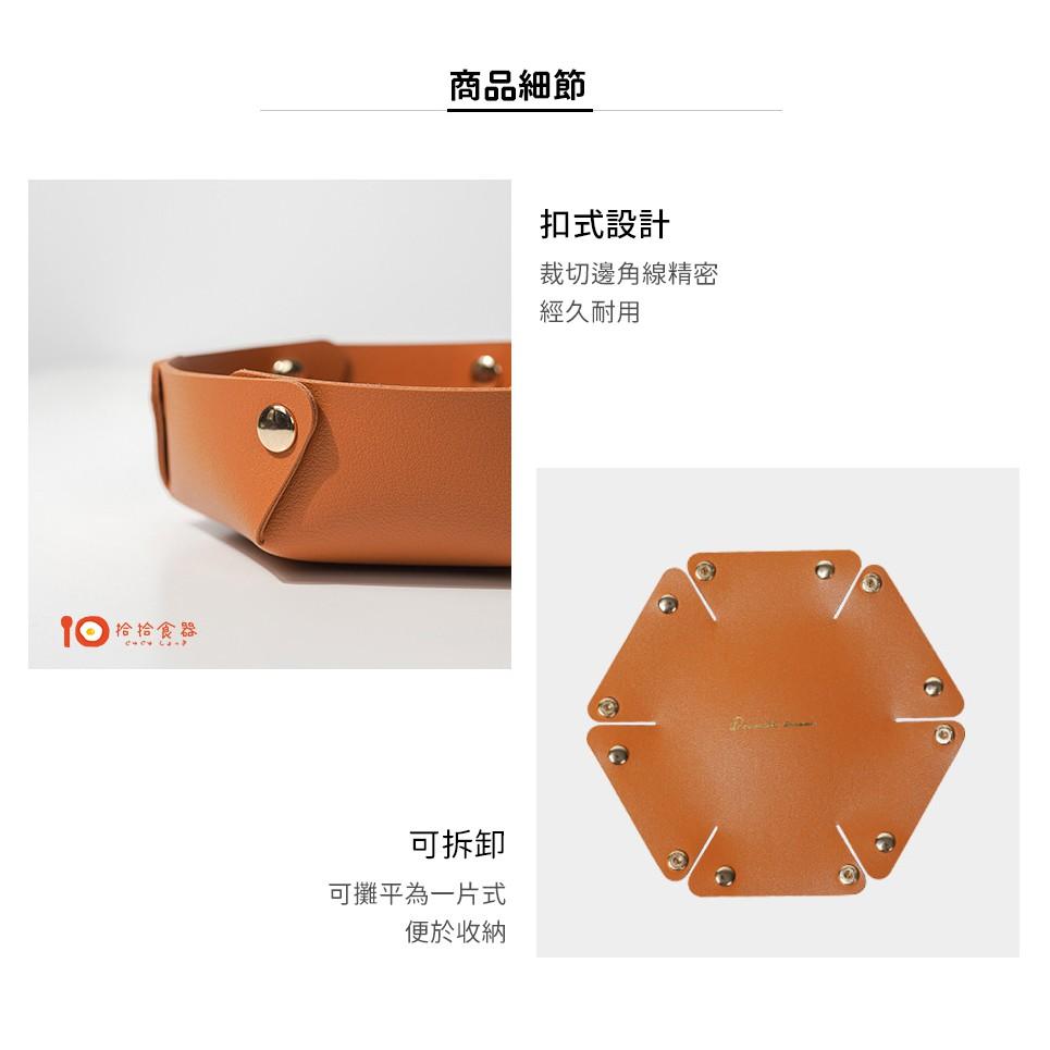 拾拾食器｜質感皮革收納盤(圓形)◆收納盒 置物盤 收納盤 鑰匙收納 小物收納 飾品收納 飾品盒 日本 現貨+預購 台灣-細節圖7