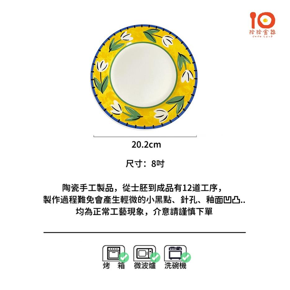 拾拾食器｜韓國手繪鬱金香陶瓷盤◆早餐盤 瓷盤 餐盤 圓盤 蛋糕盤 咖啡杯盤 杯具組 情人節 禮物 日本 現貨+預購 台灣-細節圖3