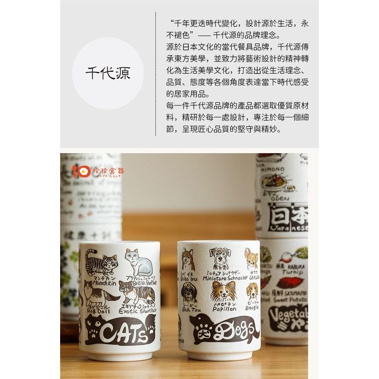 拾拾食器｜日本千代源印象壽司杯◆陶瓷杯 茶杯 水杯 茶碗蒸杯 湯吞杯 日料杯 湯杯 日式杯 禮物 現貨+預購 台灣-細節圖4
