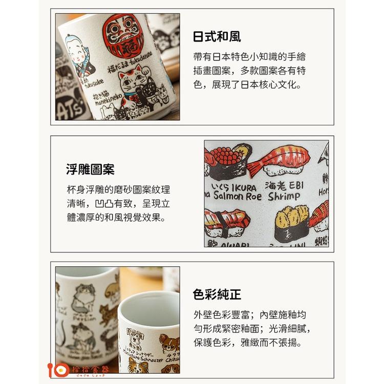 拾拾食器｜日本千代源印象壽司杯◆陶瓷杯 茶杯 水杯 茶碗蒸杯 湯吞杯 日料杯 湯杯 日式杯 禮物 現貨+預購 台灣-細節圖7