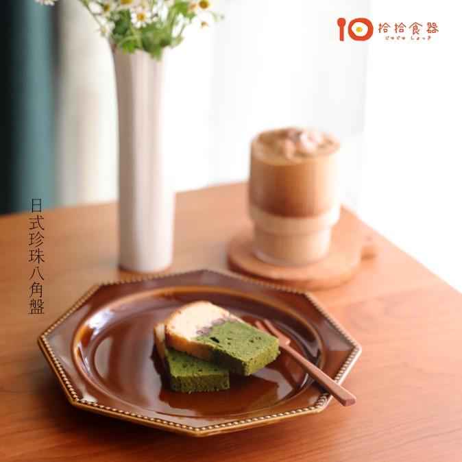拾拾食器｜日式珍珠八角盤◆ 陶瓷盤 瓷盤 日式盤 8吋 餐盤 早餐盤 西餐盤 蛋糕盤 義大利麵盤 日本 現貨+預購 台灣-細節圖3