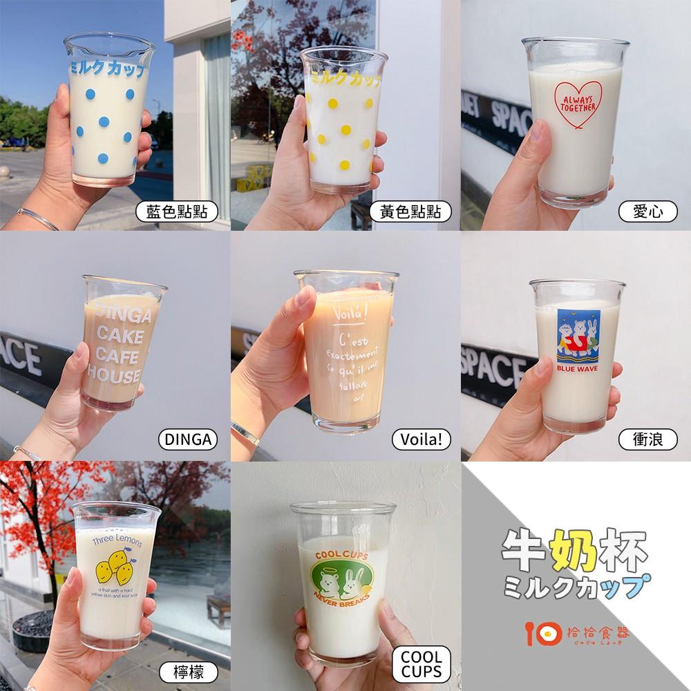 拾拾食器｜日韓可愛清新印花牛奶杯◆玻璃杯 水杯 冷飲杯 啤酒杯 飲料杯 果汁杯 可樂杯 禮物 日本 現貨+預購 台灣-細節圖2