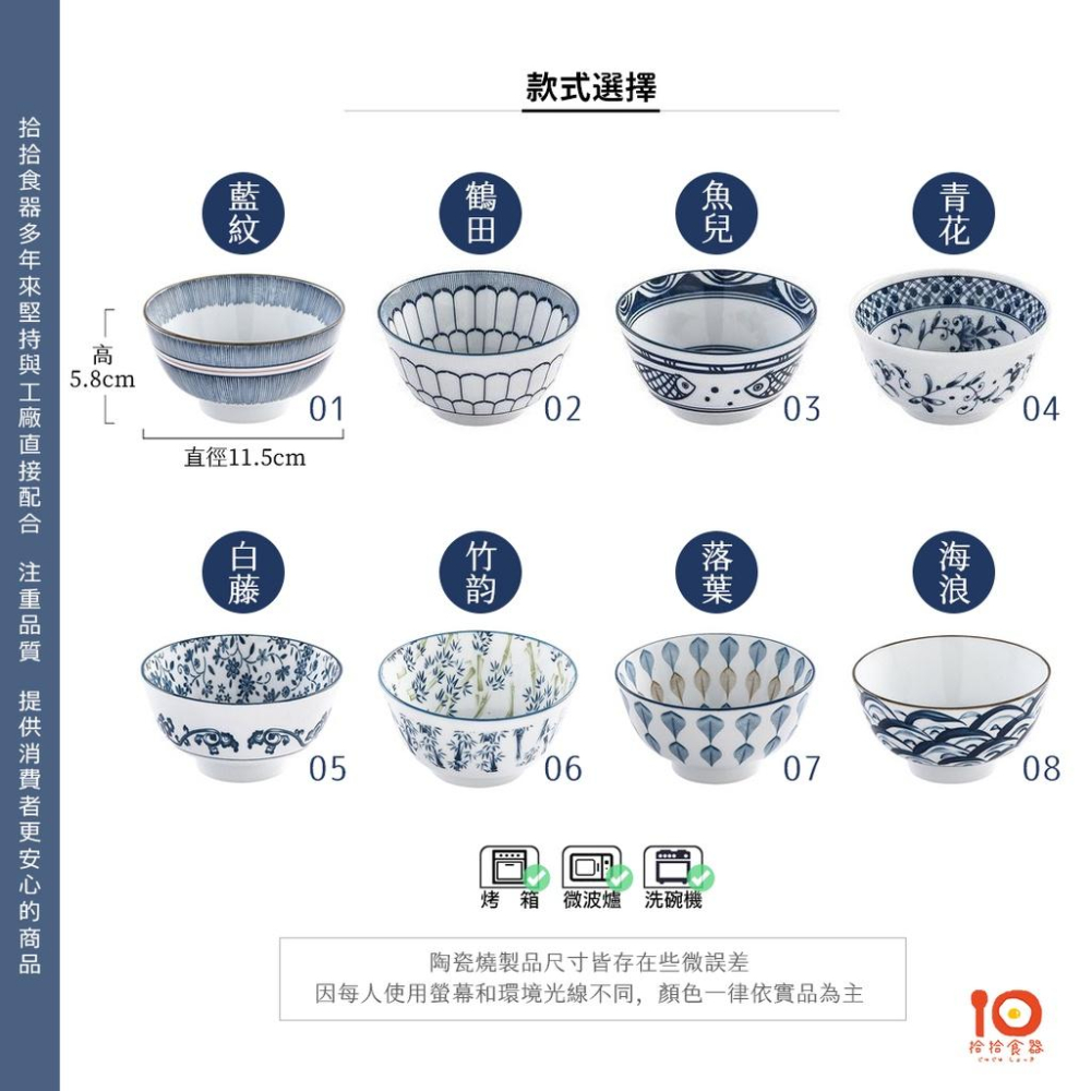 拾拾食器｜(現貨)日式青花飯碗◆瓷碗 碗 陶瓷碗 飯碗 小碗 造型碗 湯碗 甜湯碗 家用碗 餐廳日本 台灣現貨 台灣-細節圖3