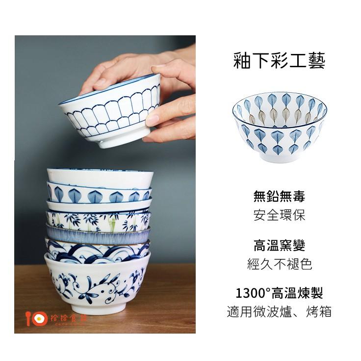 拾拾食器｜(現貨)日式青花飯碗◆瓷碗 碗 陶瓷碗 飯碗 小碗 造型碗 湯碗 甜湯碗 家用碗 餐廳日本 台灣現貨 台灣-細節圖4