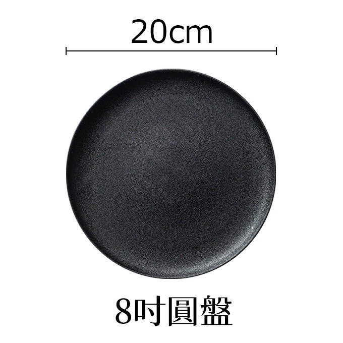 拾拾食器｜黑晶磨砂盤(經典款)◆耐磨 陶瓷盤 8吋 餐盤 西餐盤 10吋 牛排盤 歐式餐盤 方盤 日本 現貨+預購 台灣-規格圖9