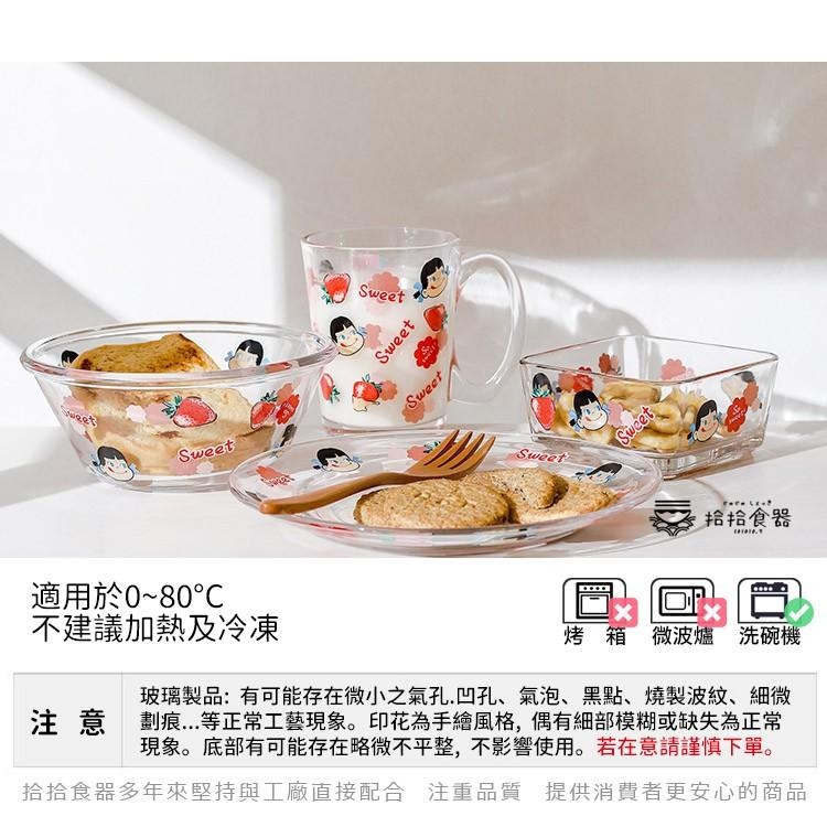 拾拾食器｜ペコちゃん草莓玻璃餐具◆餐盤 玻璃杯 玻璃盤 蛋糕盤 沙拉碗 燕麥碗 情人節 禮物 日本 現貨+預購 台灣-細節圖5