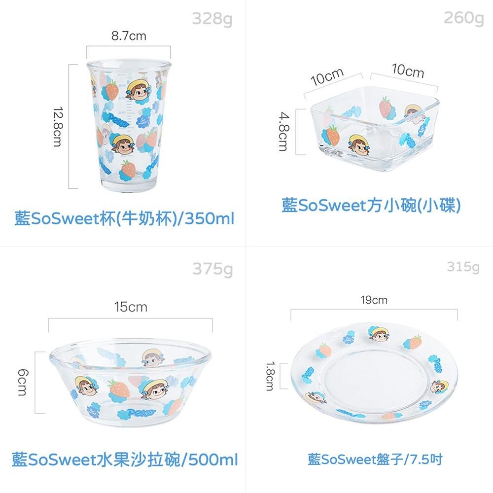 拾拾食器｜ペコちゃん草莓玻璃餐具◆餐盤 玻璃杯 玻璃盤 蛋糕盤 沙拉碗 燕麥碗 情人節 禮物 日本 現貨+預購 台灣-細節圖8