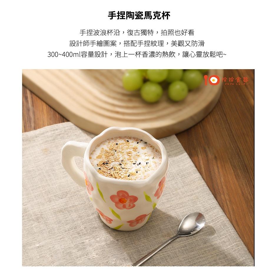 拾拾食器｜丹麥設計師手捏陶瓷馬克杯◆手繪 陶瓷杯 咖啡杯 茶杯 手捏杯 水杯 禮物 情人節 日本 現貨+預購 台灣-細節圖3