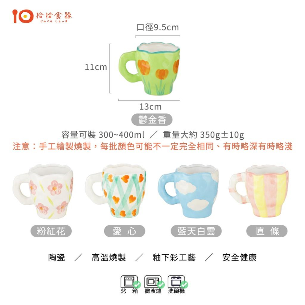 拾拾食器｜丹麥設計師手捏陶瓷馬克杯◆手繪 陶瓷杯 咖啡杯 茶杯 手捏杯 水杯 禮物 情人節 日本 現貨+預購 台灣-細節圖4