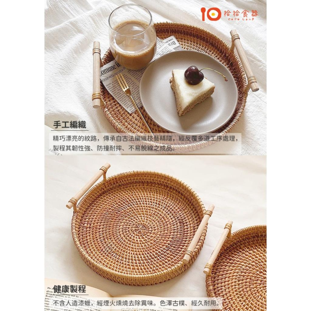 拾拾食器｜天然秋藤越南手工藤編籃◆提籃 托盤 野餐籃 藤籃 竹籃 麵包籃 水果籃 擺盤 拍照道具 日本 現貨+預購 台灣-細節圖6