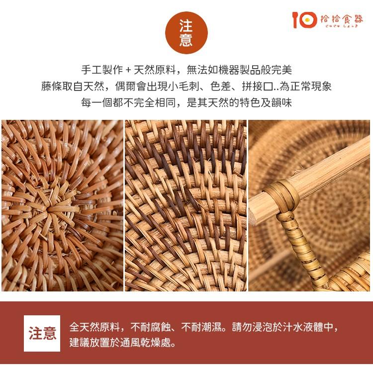 拾拾食器｜天然秋藤越南手工藤編籃◆提籃 托盤 野餐籃 藤籃 竹籃 麵包籃 水果籃 擺盤 拍照道具 日本 現貨+預購 台灣-細節圖7