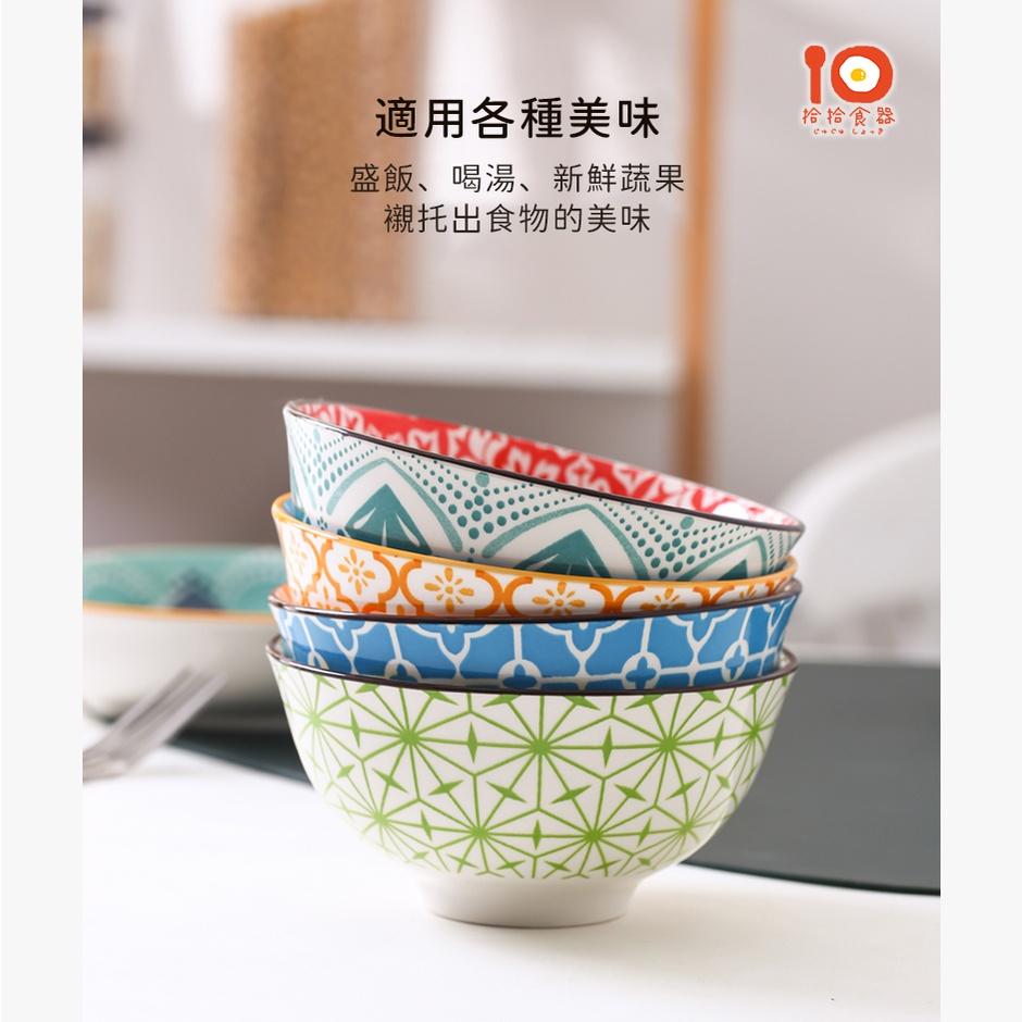 拾拾食器｜日式撞色波西米亞風格碗◆陶瓷碗 瓷碗 飯碗 小碗 湯碗 麵碗 特色碗 家用碗 日本碗 日本 現貨+預購 台灣-細節圖6