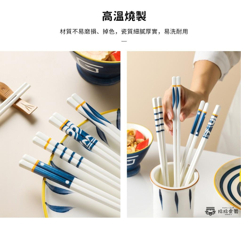拾拾食器｜濃濃日式風格手繪陶瓷筷◆防滑 耐高溫 防霉 筷子 陶瓷筷子 筷子組 日式筷子 多入 日本 現貨+預購 台灣-細節圖3