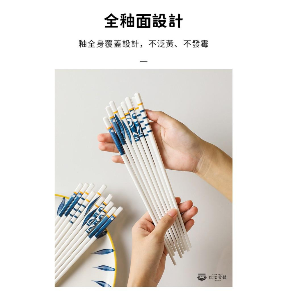 拾拾食器｜濃濃日式風格手繪陶瓷筷◆防滑 耐高溫 防霉 筷子 陶瓷筷子 筷子組 日式筷子 多入 日本 現貨+預購 台灣-細節圖5