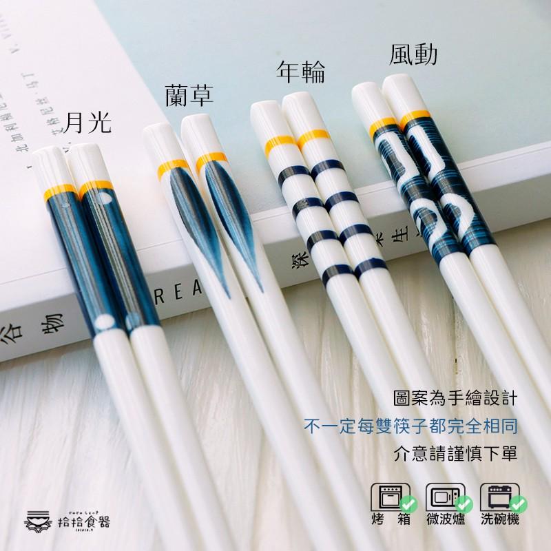 拾拾食器｜濃濃日式風格手繪陶瓷筷◆防滑 耐高溫 防霉 筷子 陶瓷筷子 筷子組 日式筷子 多入 日本 現貨+預購 台灣-細節圖6