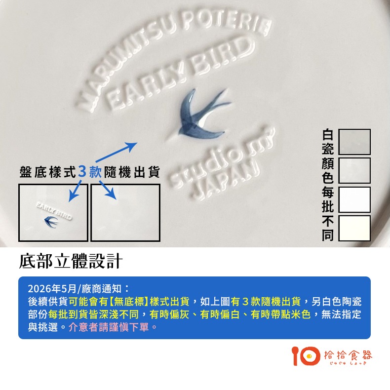 拾拾食器｜日本復古燕子餐盤◆陶瓷盤 陶瓷碗 瓷盤 橢圓盤 日式餐盤 早餐盤 淺盤 深盤 湯盤 日本餐盤 現貨+預購 台灣-細節圖6
