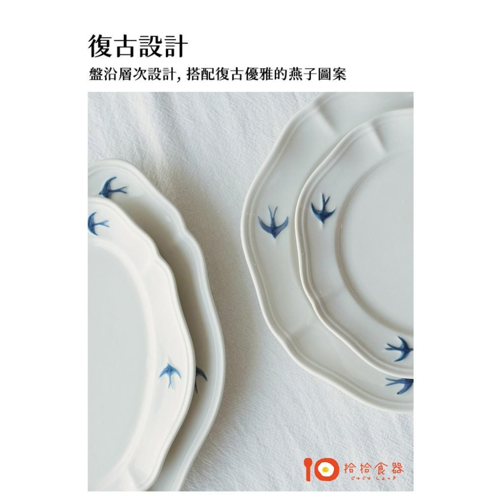 拾拾食器｜日本復古燕子餐盤◆陶瓷盤 陶瓷碗 瓷盤 橢圓盤 日式餐盤 早餐盤 淺盤 深盤 湯盤 日本餐盤 現貨+預購 台灣-細節圖4