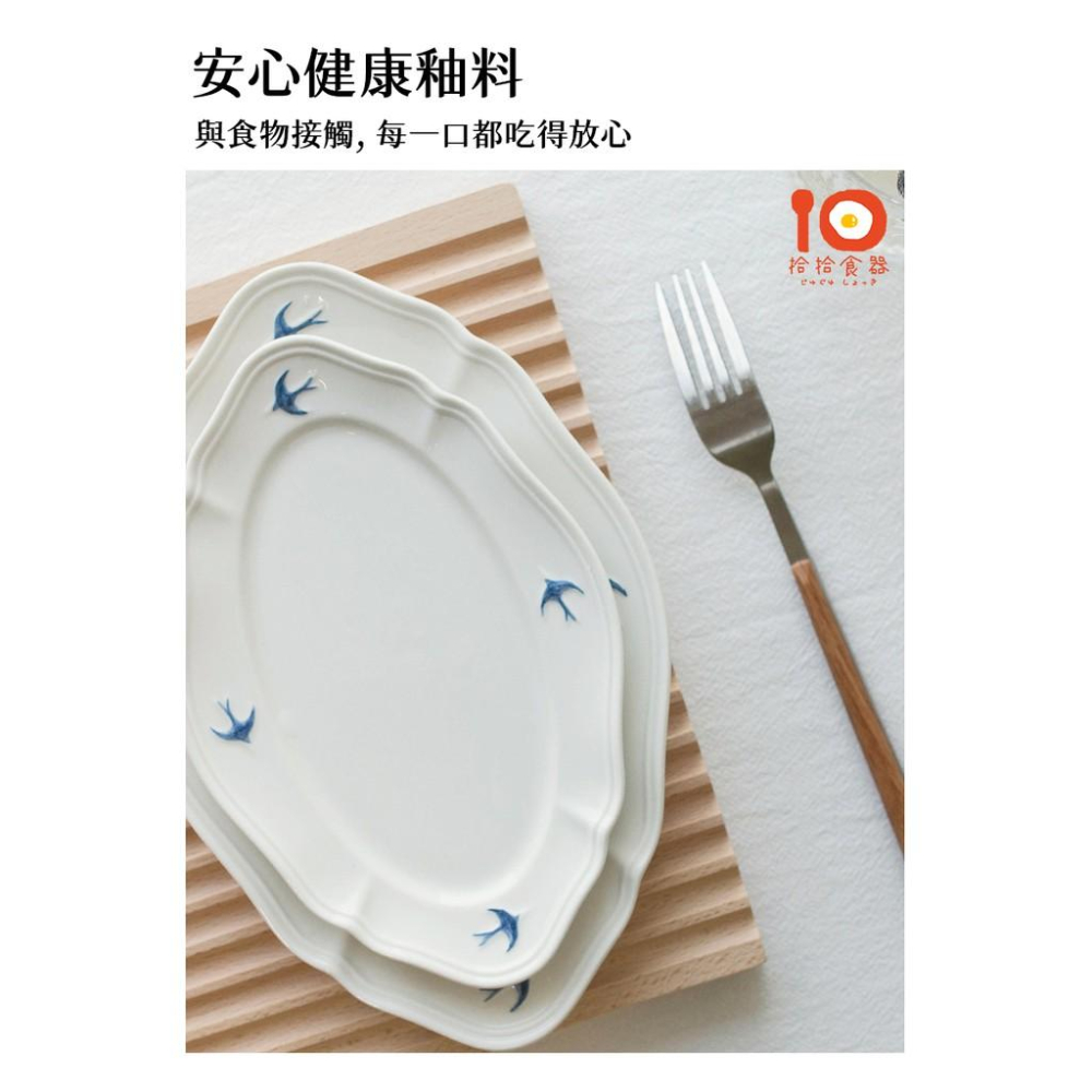 拾拾食器｜日本復古燕子餐盤◆陶瓷盤 陶瓷碗 瓷盤 橢圓盤 日式餐盤 早餐盤 淺盤 深盤 湯盤 日本餐盤 現貨+預購 台灣-細節圖5