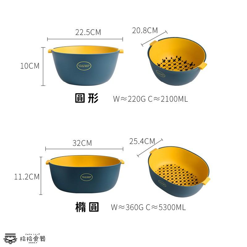 拾拾食器｜日韓蔬果PP雙層瀝水籃◆安全材質 洗菜籃 洗菜盆 瀝水盆 濾水籃 濾水盆 過水盆 日本 現貨+預購 台灣-細節圖3