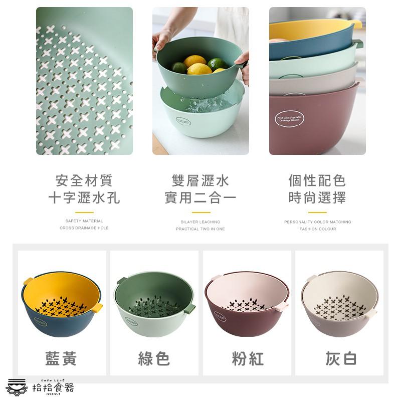 拾拾食器｜日韓蔬果PP雙層瀝水籃◆安全材質 洗菜籃 洗菜盆 瀝水盆 濾水籃 濾水盆 過水盆 日本 現貨+預購 台灣-細節圖4
