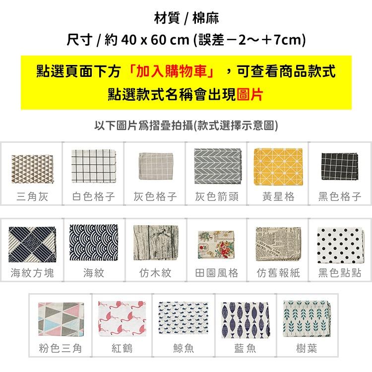 拾拾食器｜日式棉麻布藝餐巾◆餐墊 餐桌墊 桌墊 隔熱墊 耐熱墊 背景布 桌巾 防燙墊 桌布 日本 現貨+預購 台灣-細節圖4