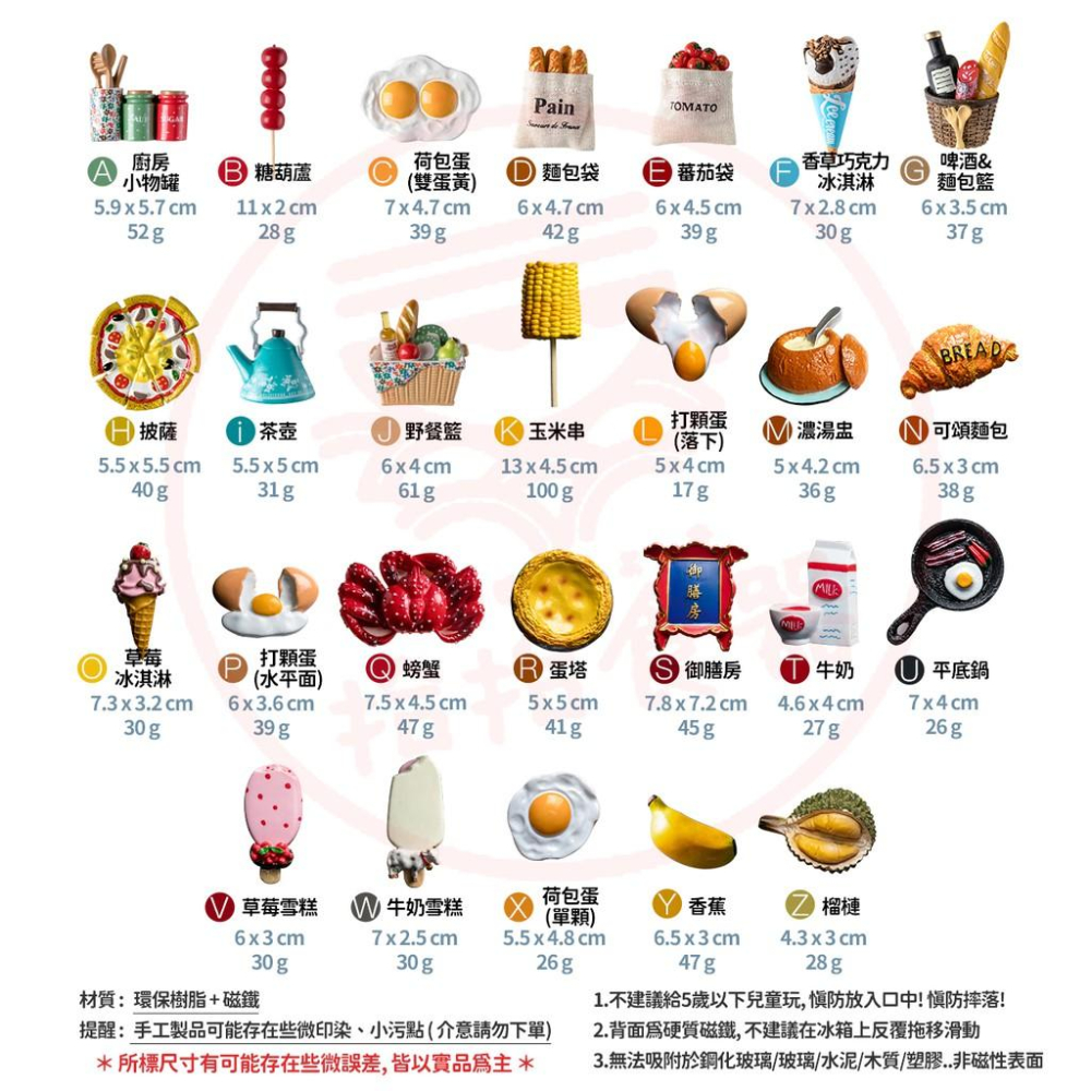 拾拾食器｜日式3D立體創意冰箱貼◆冰箱磁鐵 食物 造型磁鐵 仿真磁鐵 黑板磁鐵 食物磁鐵 日本 現貨+預購 台灣-細節圖4